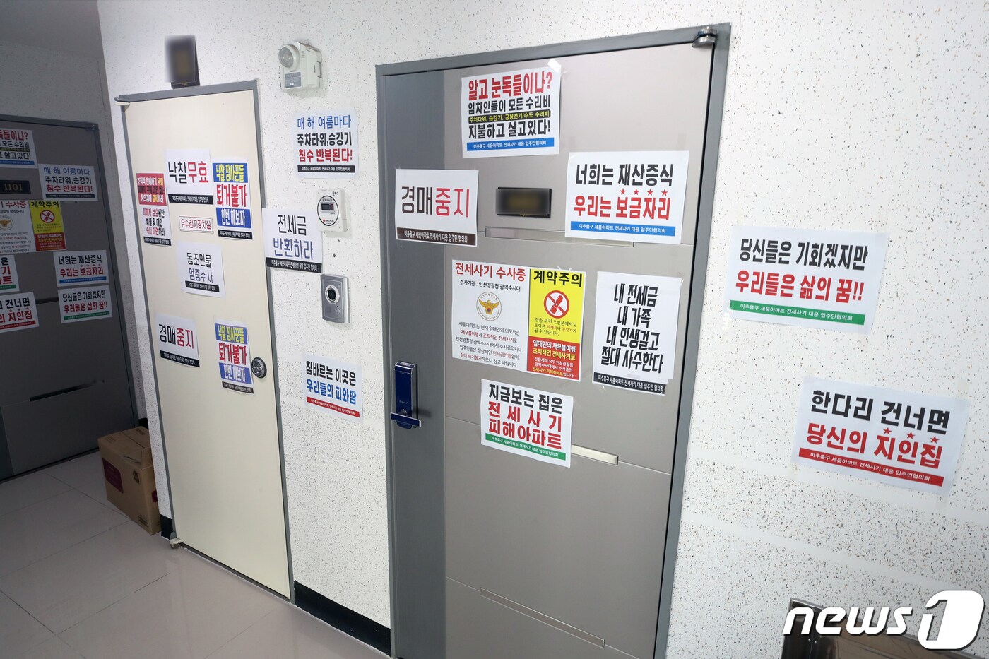 정부, 전세사기TF 첫 가동…경·공매 유예 방안 구체화 - 뉴스1