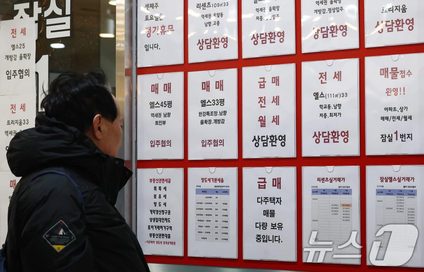 서울 아파트 매물 증가세 가파르다…강남구 1만건 육박 3년來 최대 - 뉴스1