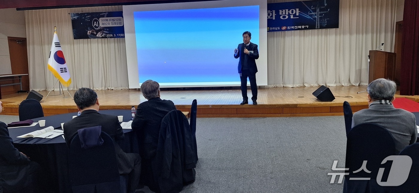 에너지밸리포럼 'AI 데이터센터 전력망 유연자원화 방안' 정례포럼 - 뉴스1