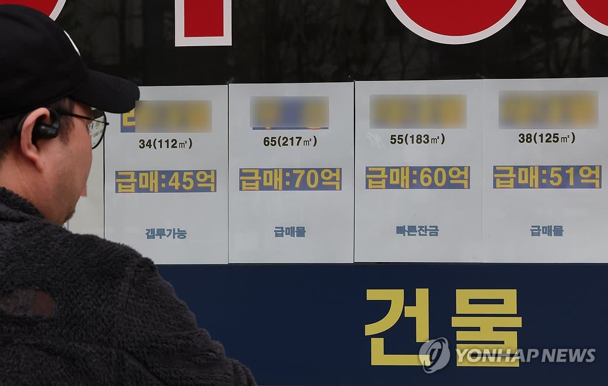 금융당국 투기1주택 기준 고심…규제대상 사업자대출 수조원일듯 | 연합뉴스