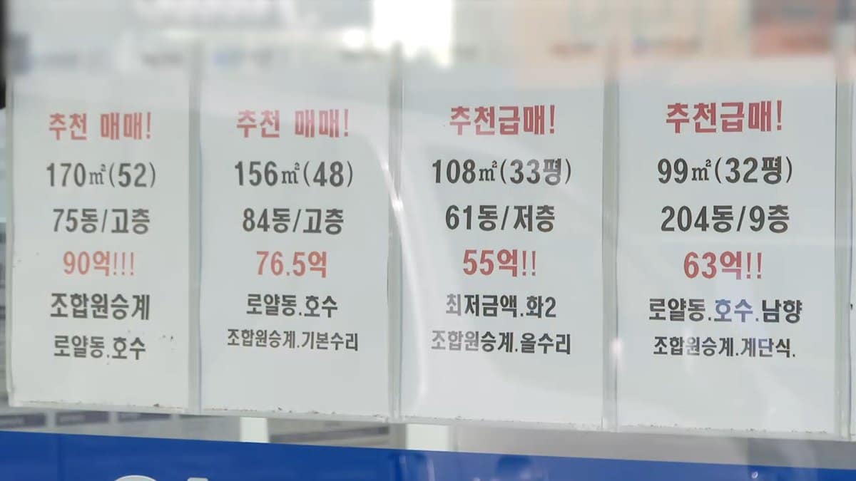 [프리즘] 부동산 곳곳 '급매 딱지' 줄줄이…거래는 '잠잠'