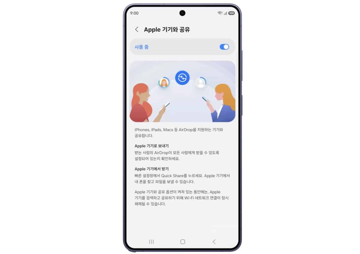 삼성, 에어드롭 열었다…갤럭시·아이폰 파일 공유 가능 | 연합뉴스