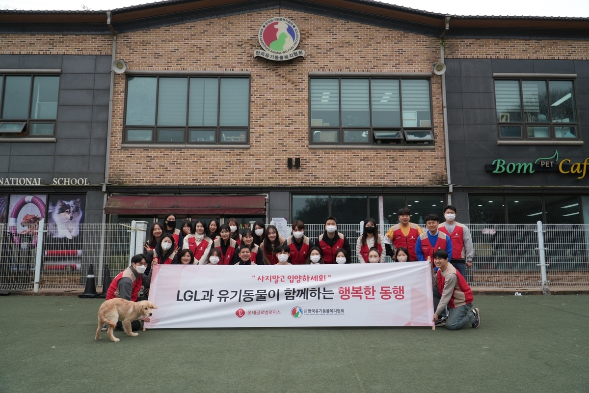 게시판] 롯데글로벌로지스, 유기견 보호 봉사활동 진행 | 연합뉴스