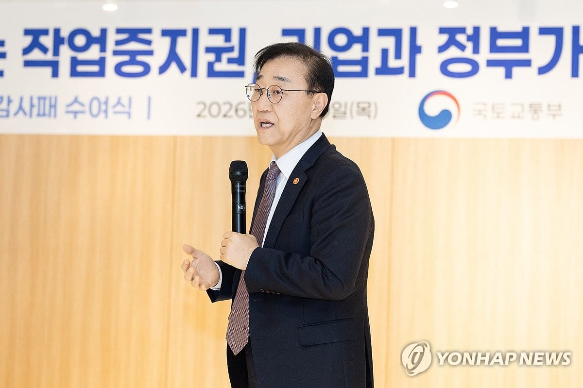 발언하는 김윤덕 장관 | 연합뉴스