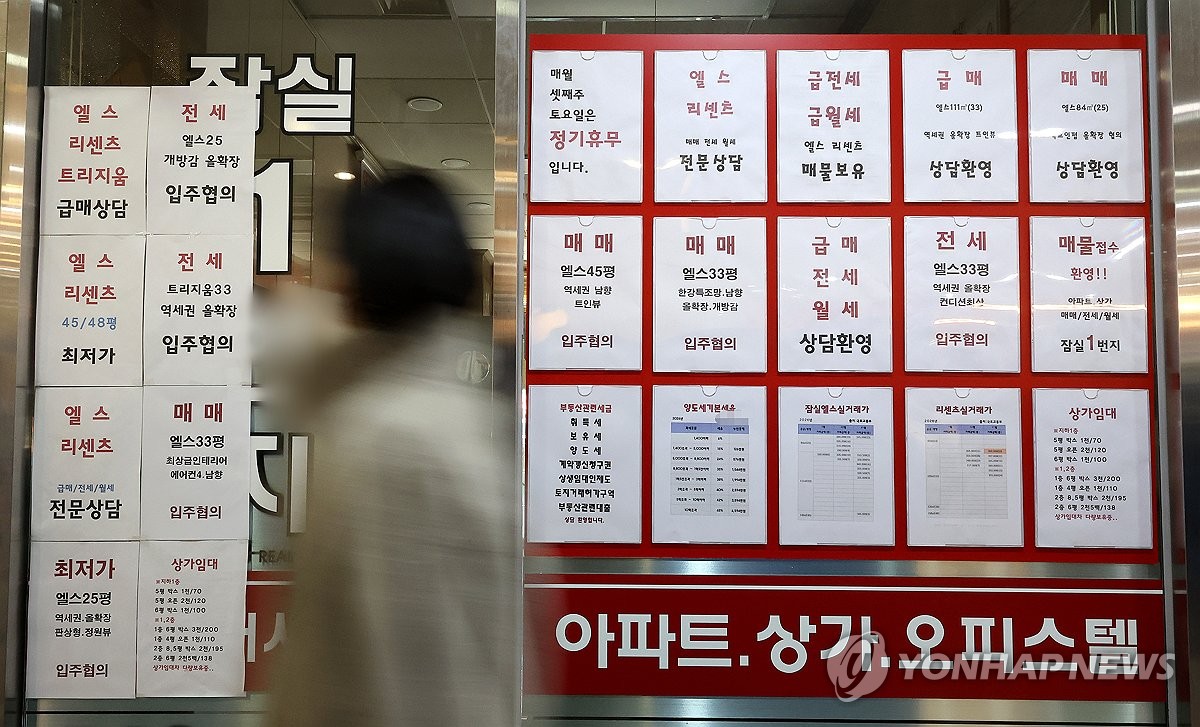 서울 강남3구 아파트 매물 증가…매매수급지수 21주만에 최저 | 연합뉴스