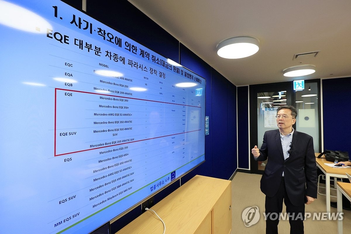 불 난 벤츠 EQE 차주들 집단소송…"배터리 제조사 속여 팔아" - 연합뉴스