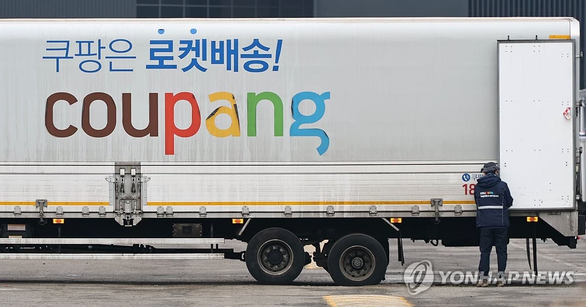 탈퇴했는데 또 문자?…쿠팡 이용권 안내 논란 | 연합뉴스