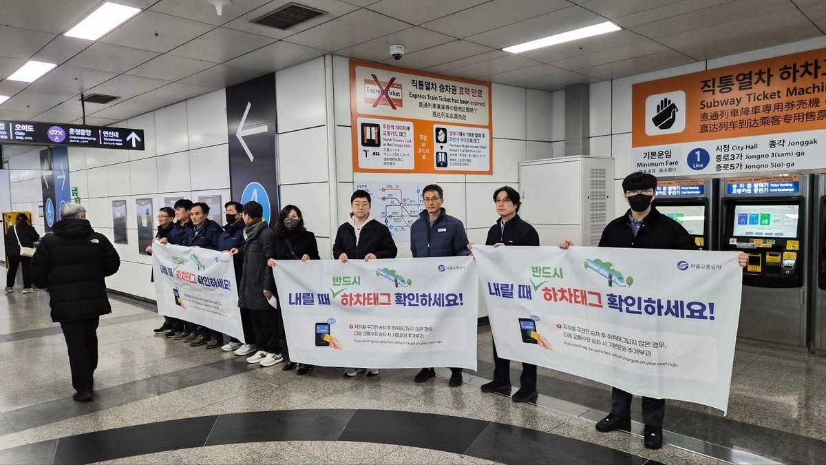 지하철 하차 태그 안하면 페널티…요금 피하는 꼼수 방지 | 연합뉴스