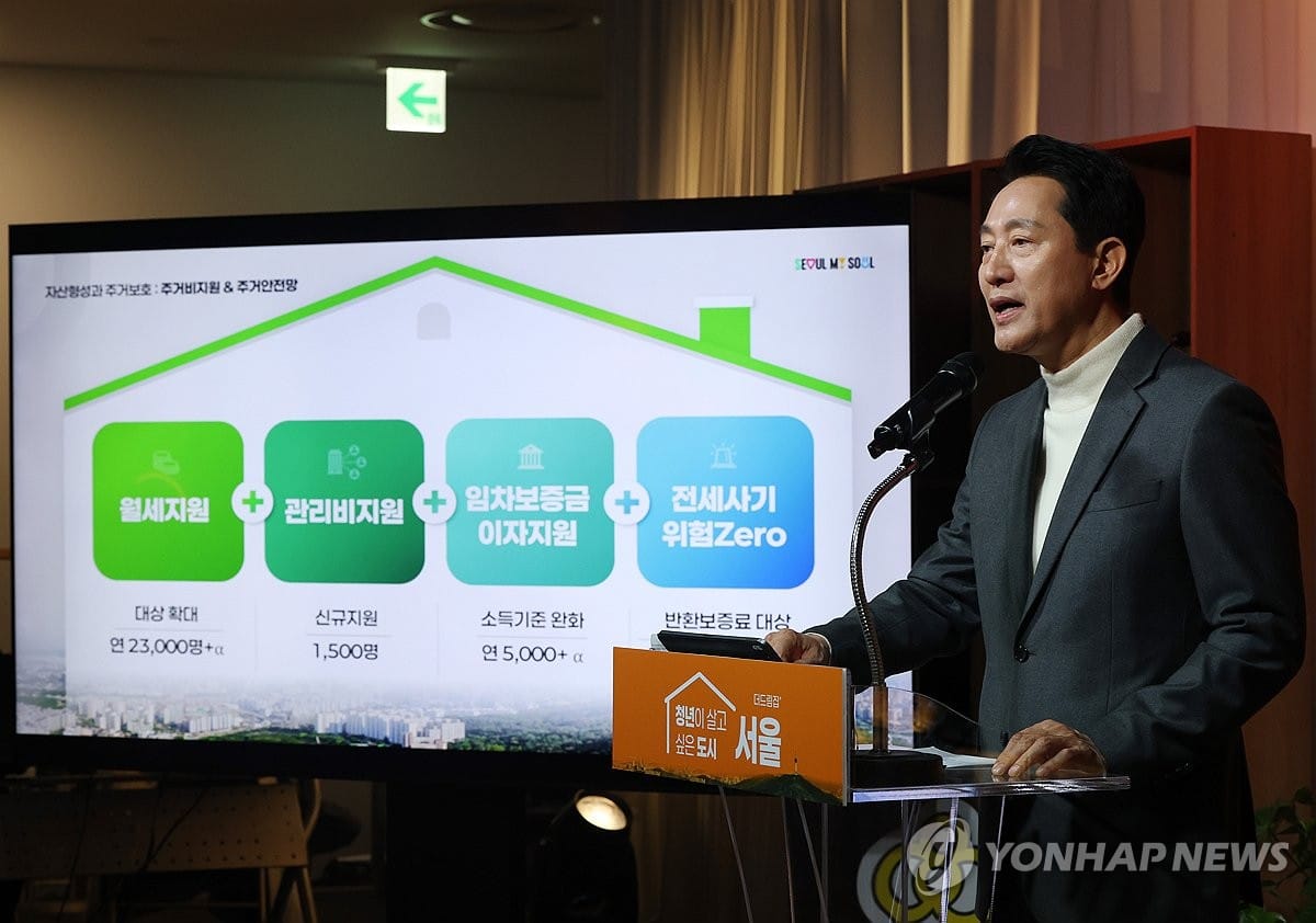 서울시, 2030년까지 청년주택 7만4천호 공급한다 | 연합뉴스