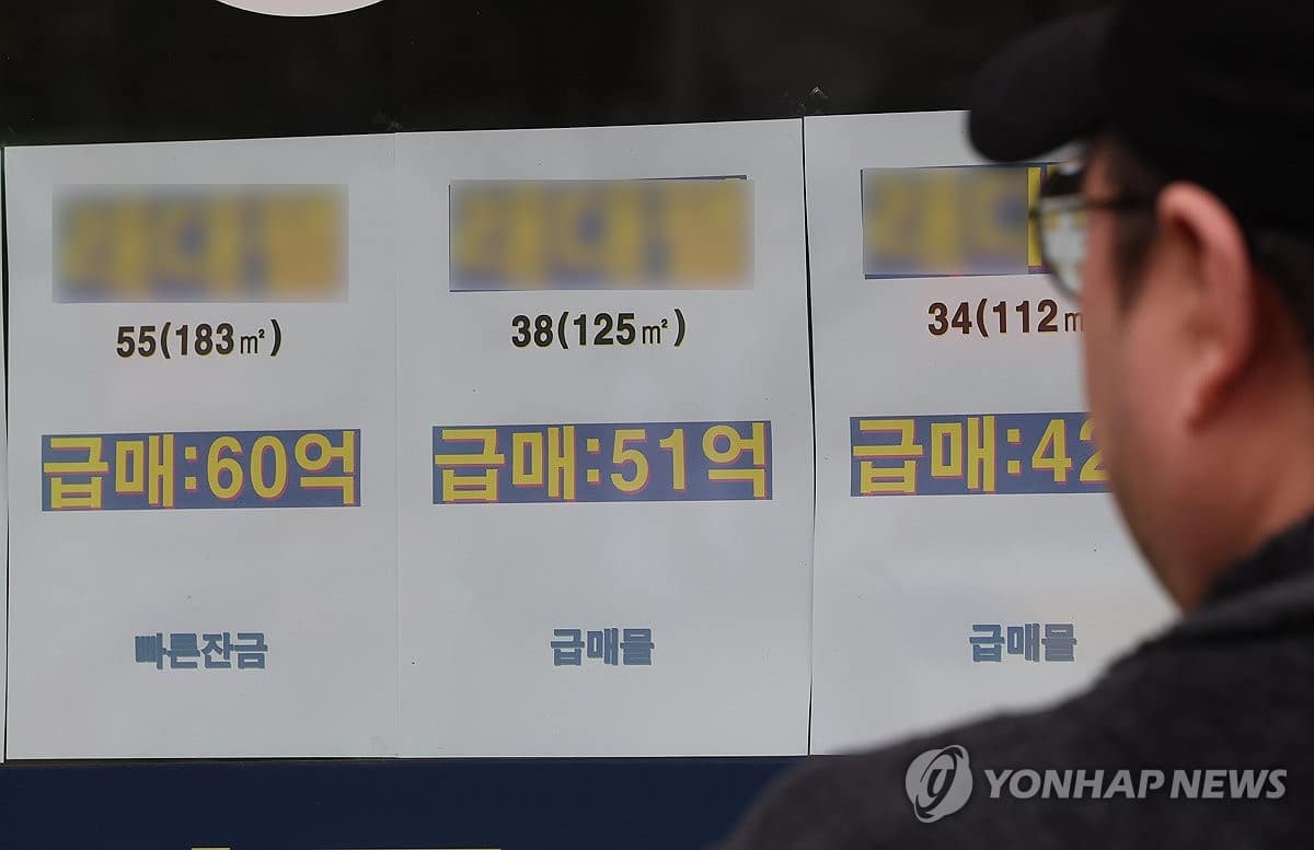 아파트값 더 떨어진 강남·송파·용산…서울 동남권 매수자 우위로(종합) | 연합뉴스