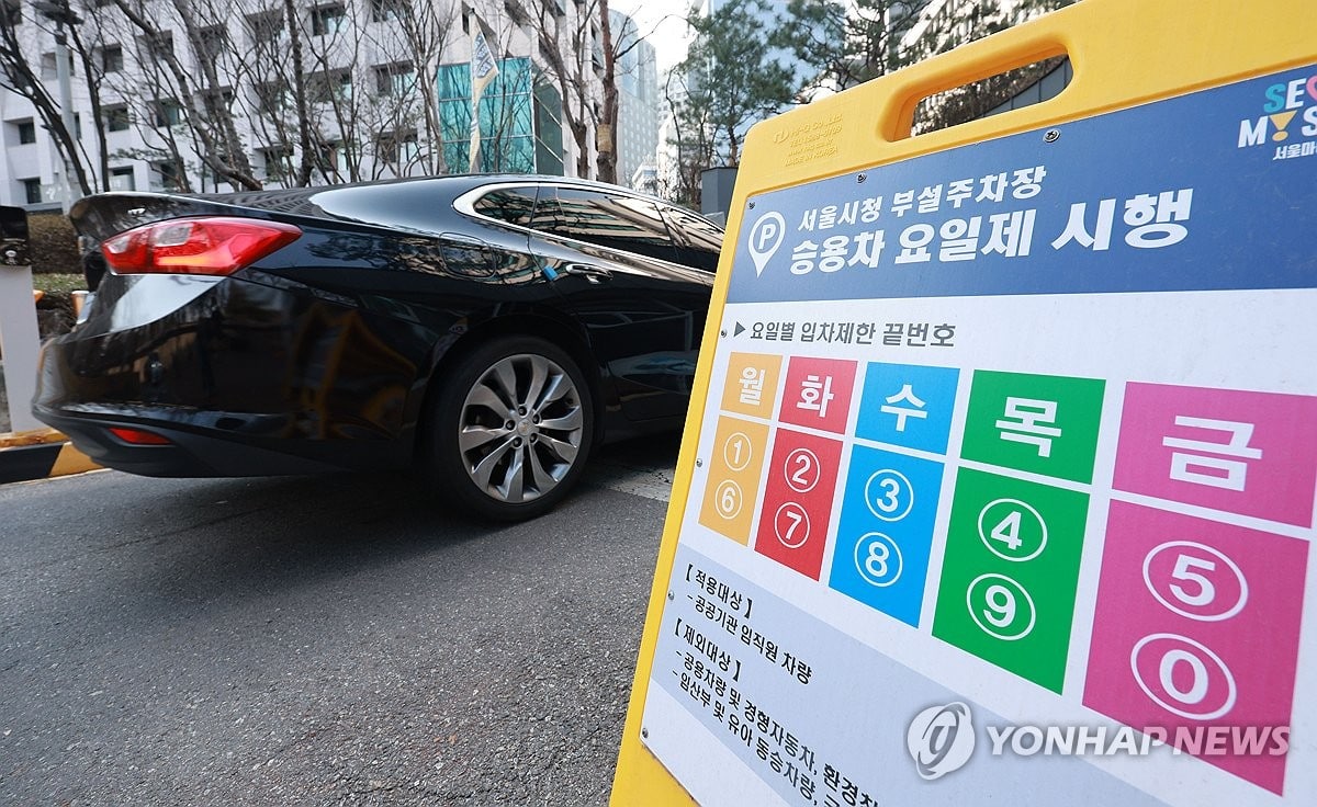 공공부문 승용차 5부제 의무 강화…민간은 '자율' 시행(종합) | 연합뉴스