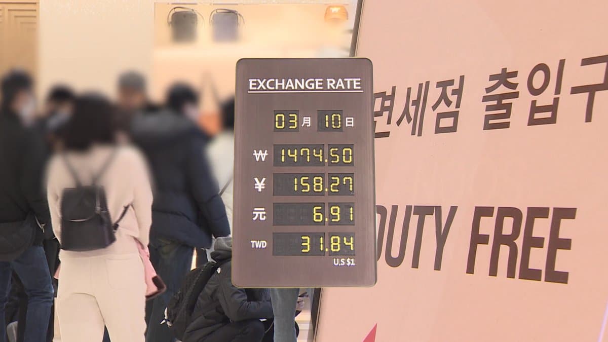 반등 노리던 면세업계…'1,500원' 육박 고환율에 긴장