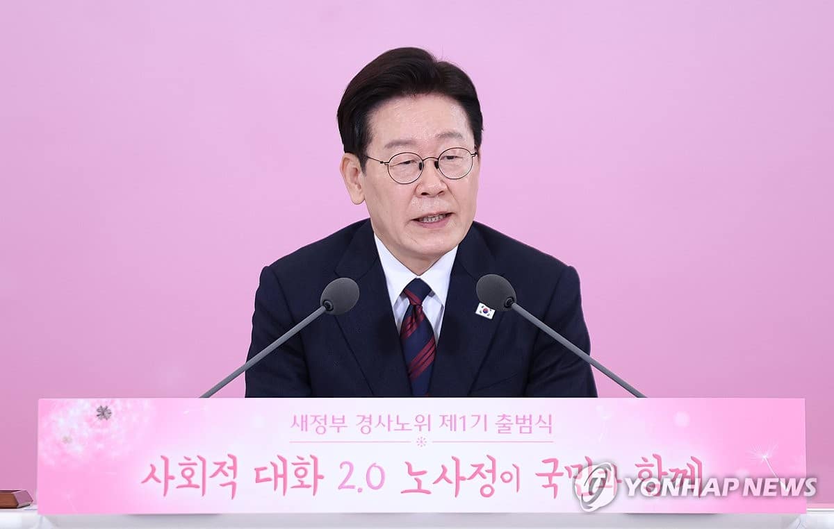 속보] 李대통령 "고용유연성, 노동자 수용할지가 중요…희생강요 안돼" | 연합뉴스