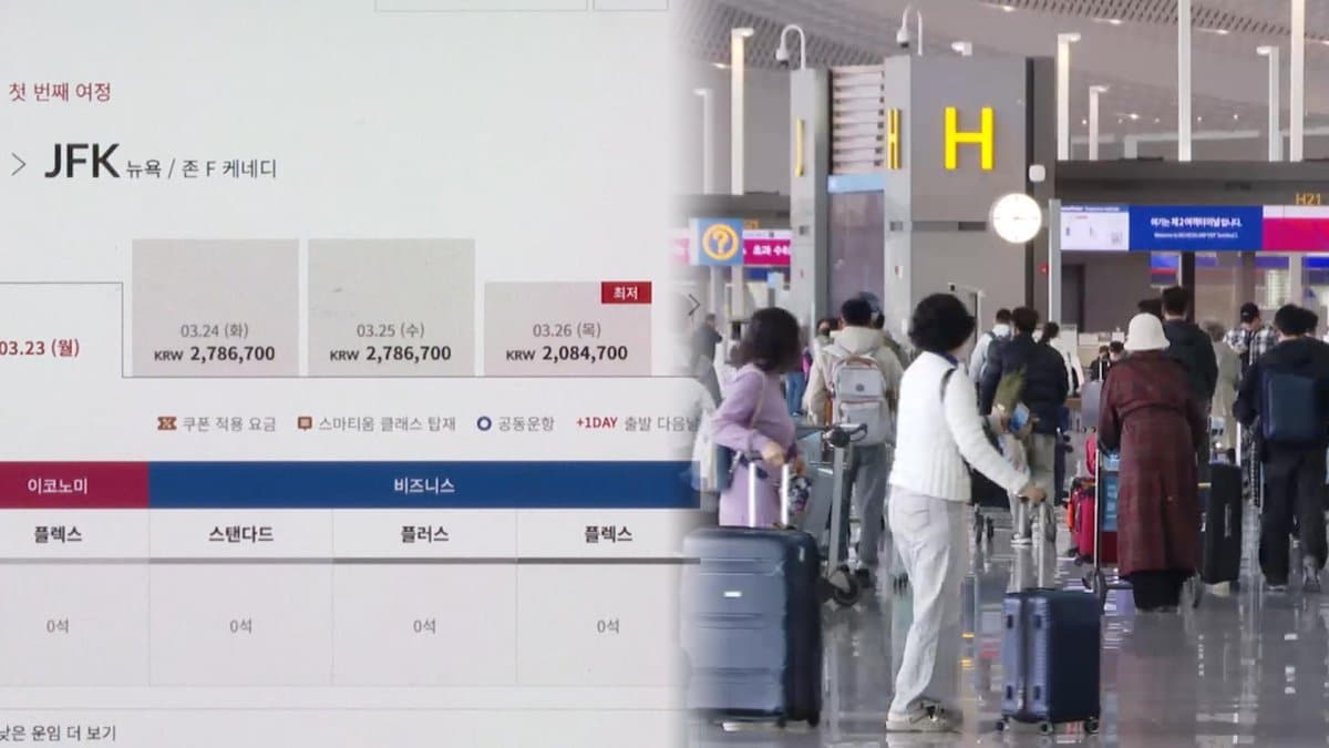 유류할증료 3배 폭등…뉴욕행 왕복 50만원 상승