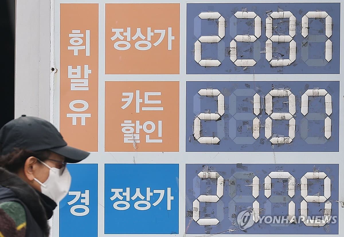 석유 최고가격제 '국제시세+마진'…정유사 손실 보전·매점매석 고시 병행 | 연합뉴스