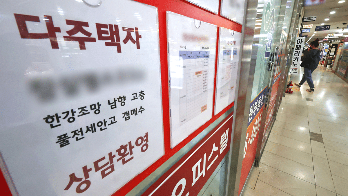 2026년 주택 보유세수 1조원 이상