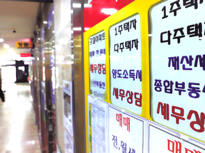 서울 공동주택 공시가격 공개