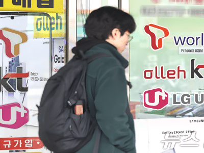 이동통신 3사 데이터 안심옵션