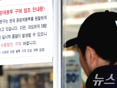 정부 매점매석 금지 품목 확대