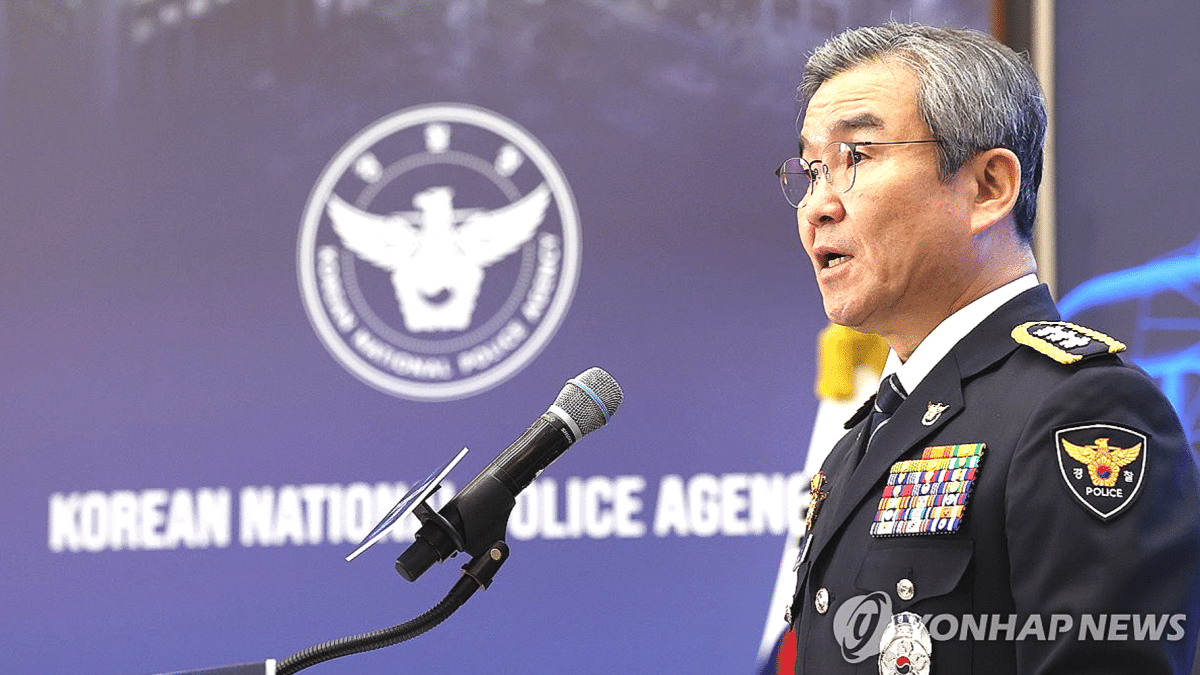 중동전쟁 가짜뉴스 수사 진행