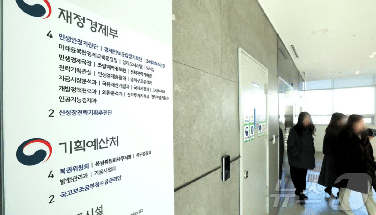 정부 2027년 예산편성