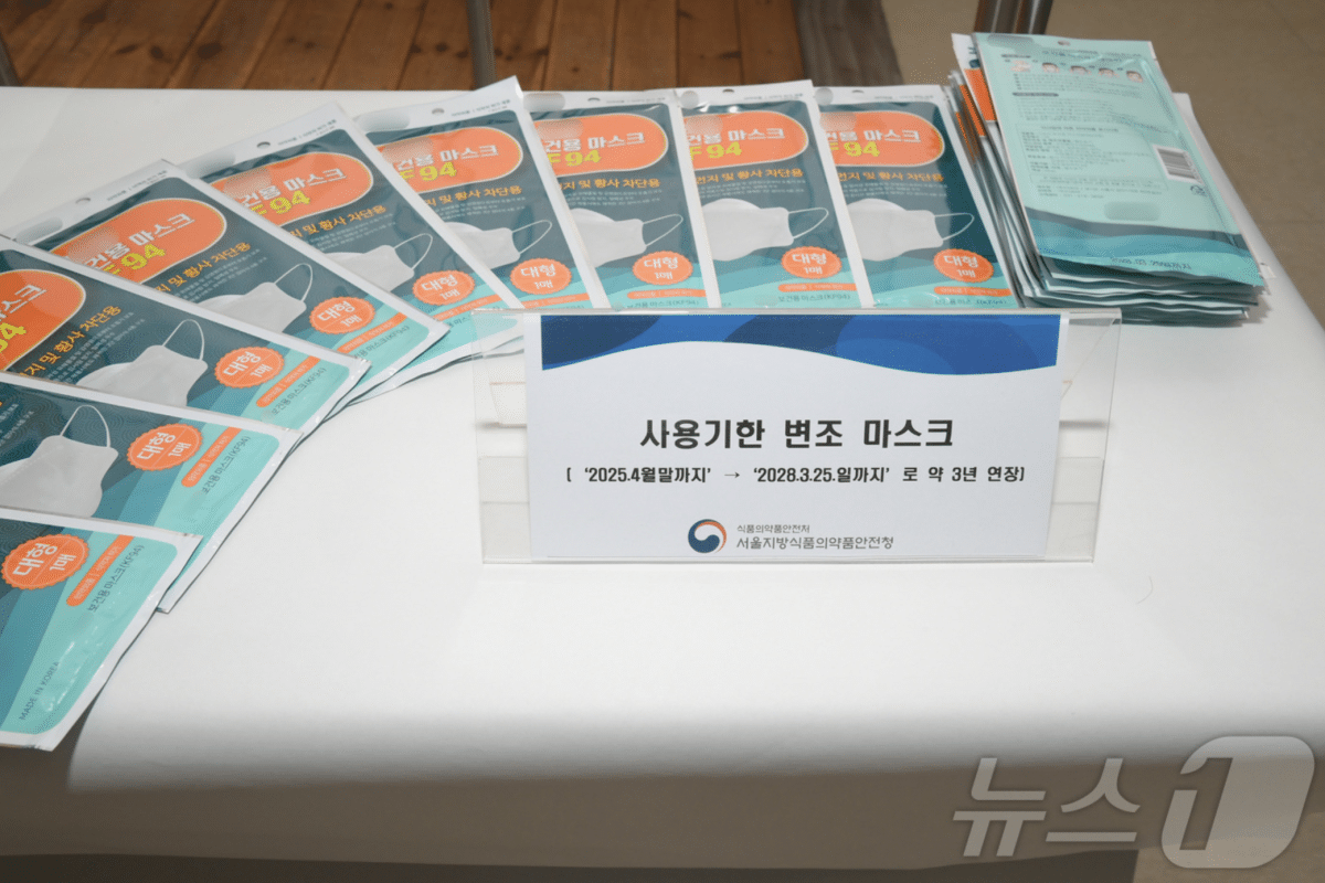 보건용 마스크 사용기한 변조 판매 유통업자 적발