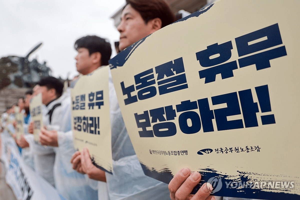 노동절 대체휴일 불가