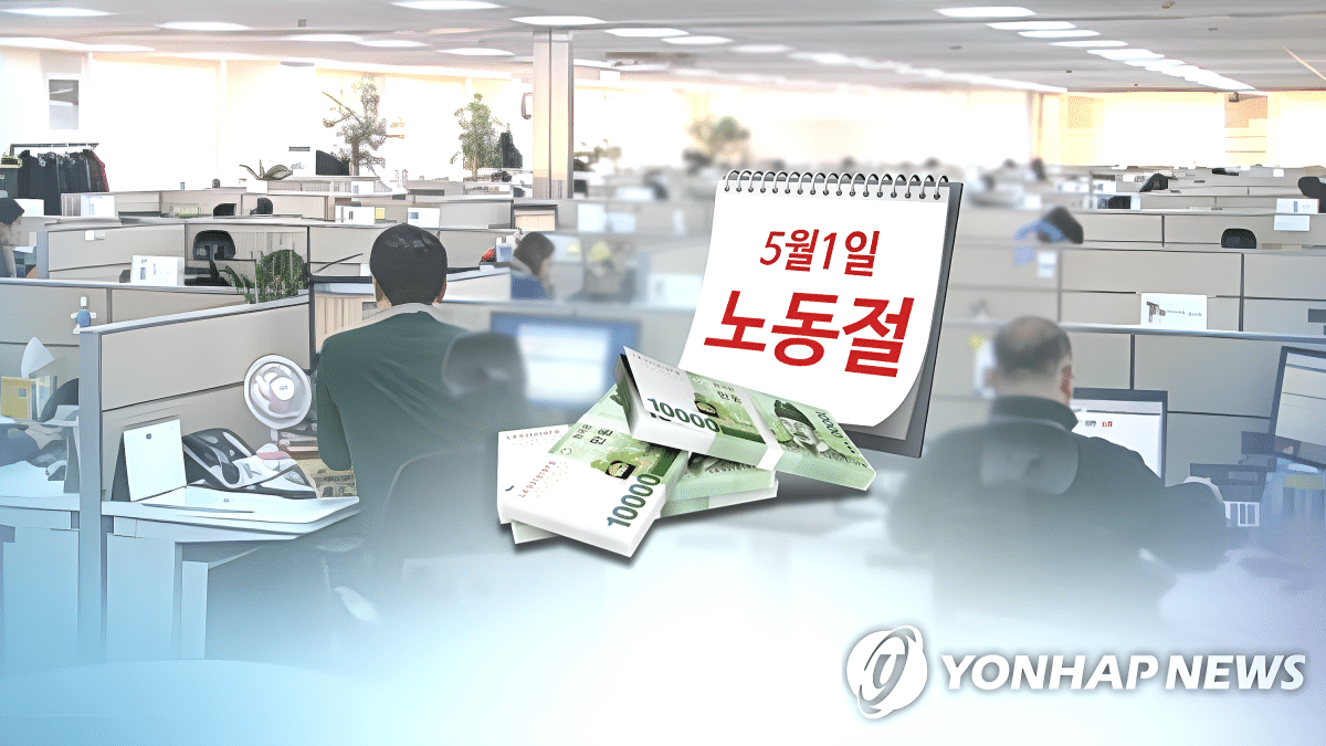 노동절 대체휴일 불가