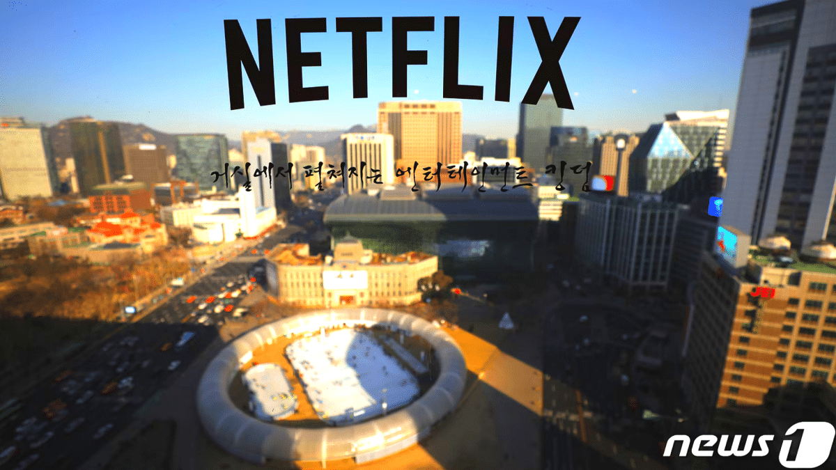 넷플릭스 승소