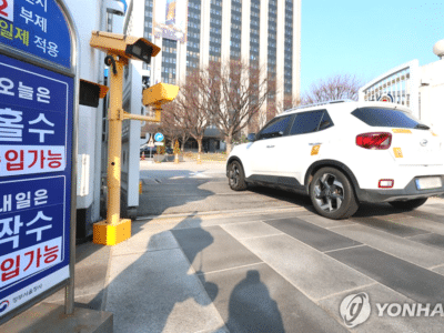 공공기관 차량 2부제 시행