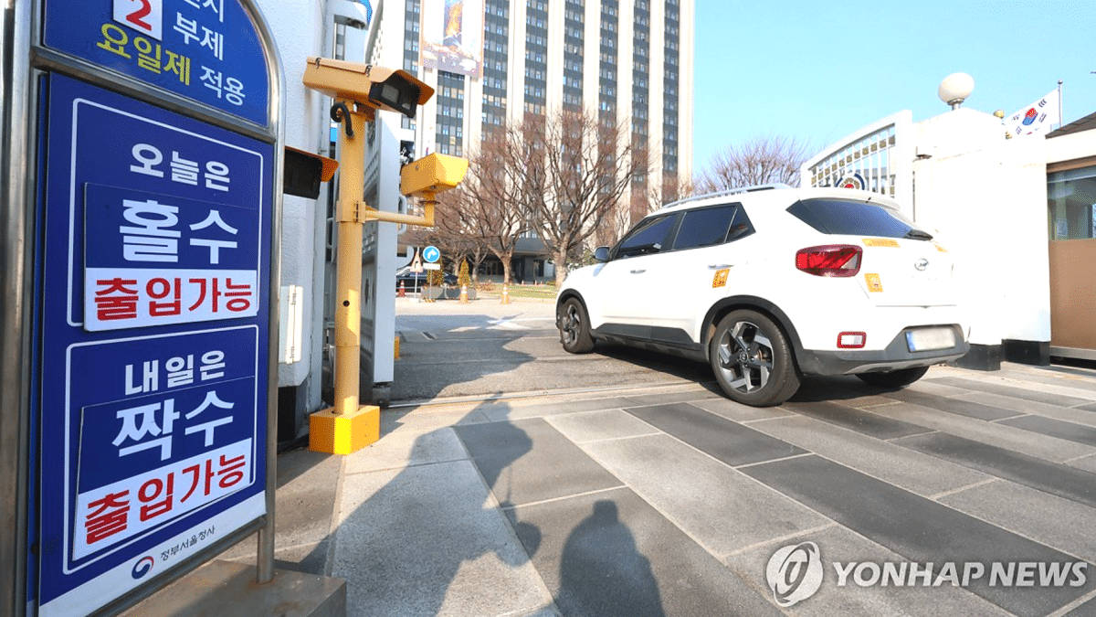 공공기관 차량 2부제 시행