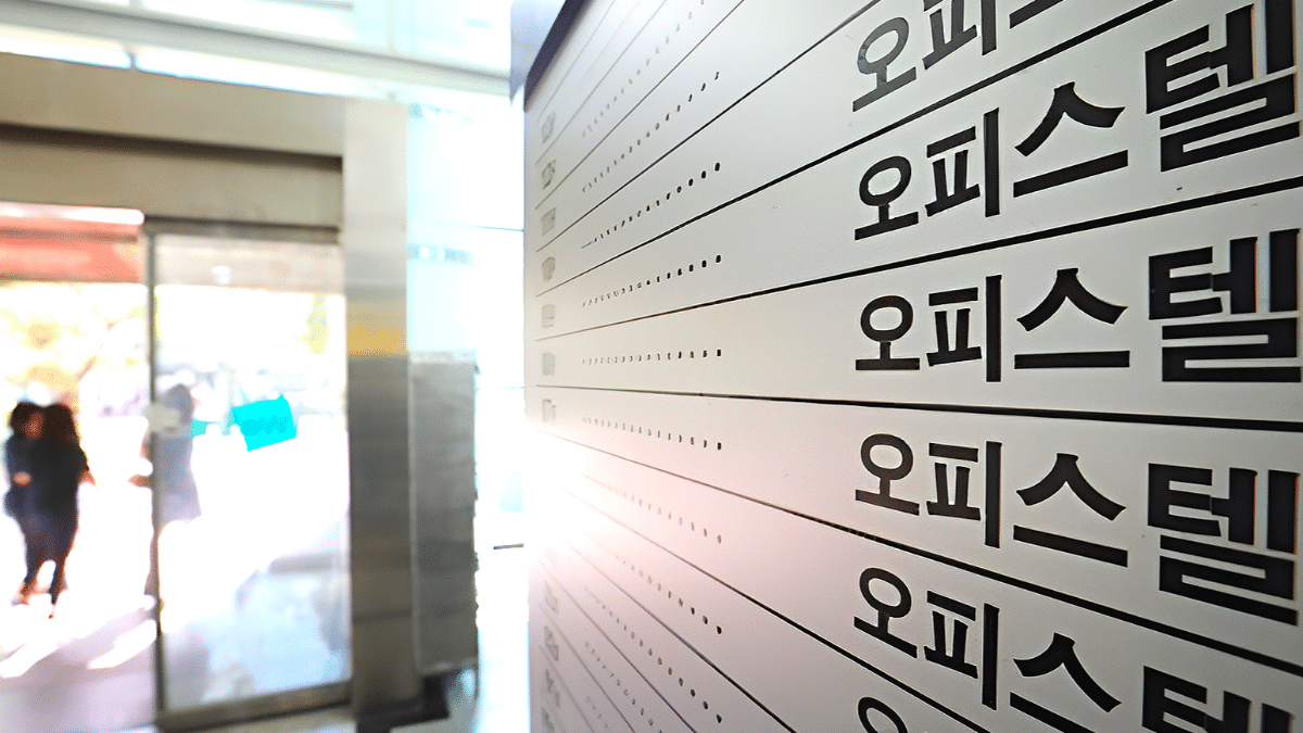 2026년 오피스텔 입주 물량, 역대 최저 수준