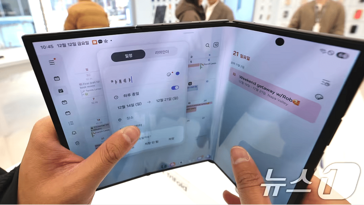 삼성디스플레이 트라이폴드(TriFold), 올해의 디스플레이 수상
