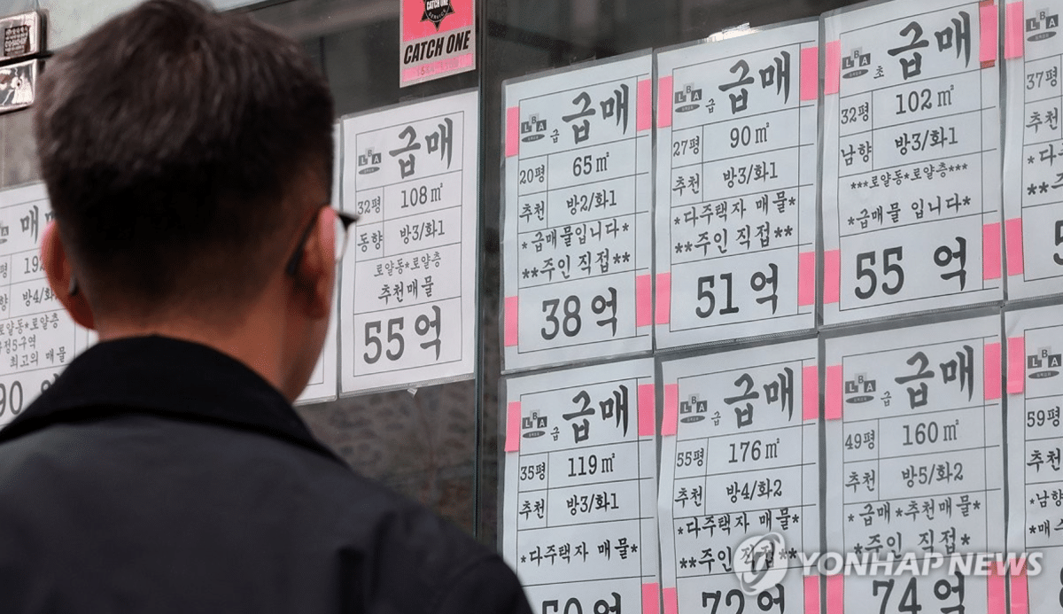 서울 아파트 실거래가 7개월만 하락