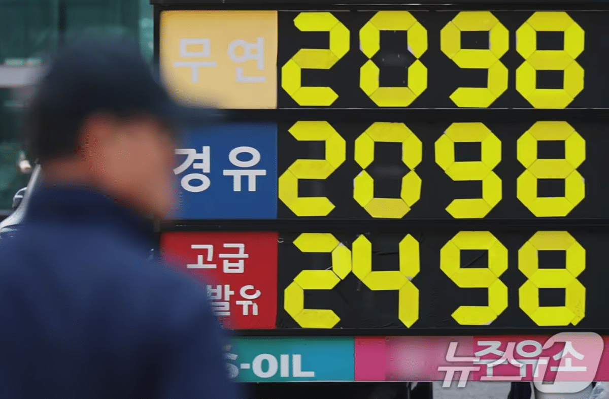 석유 최고가격제 4차 가격 인상 검토