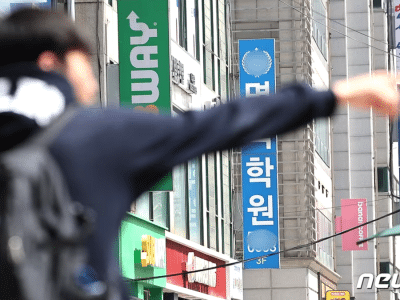 학원 교습비 관리 강화