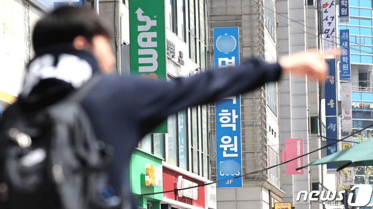 학원 교습비 관리 강화