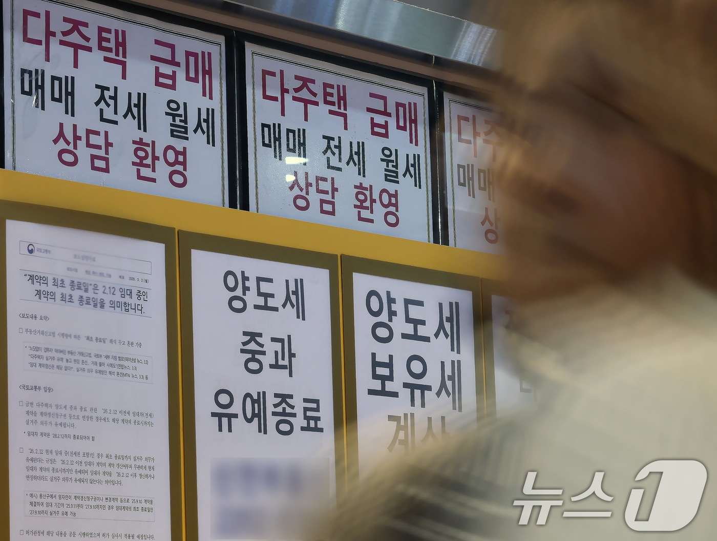 정부, 다주택자 대출 원천 차단 - 뉴스1