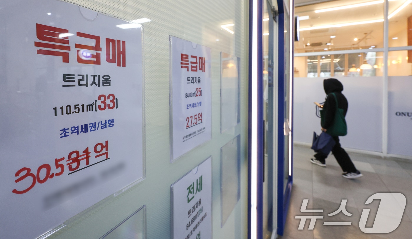 하락세 이어가는 강남권 아파트 - 뉴스1