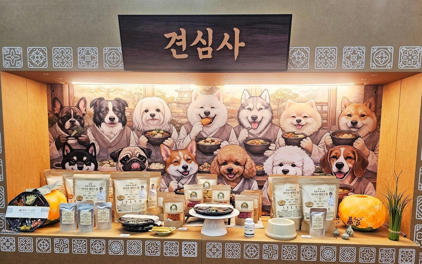 강아지 간식에 '자비' 담았다…불교박람회서 비건 펫푸드 등장 | 뉴스1