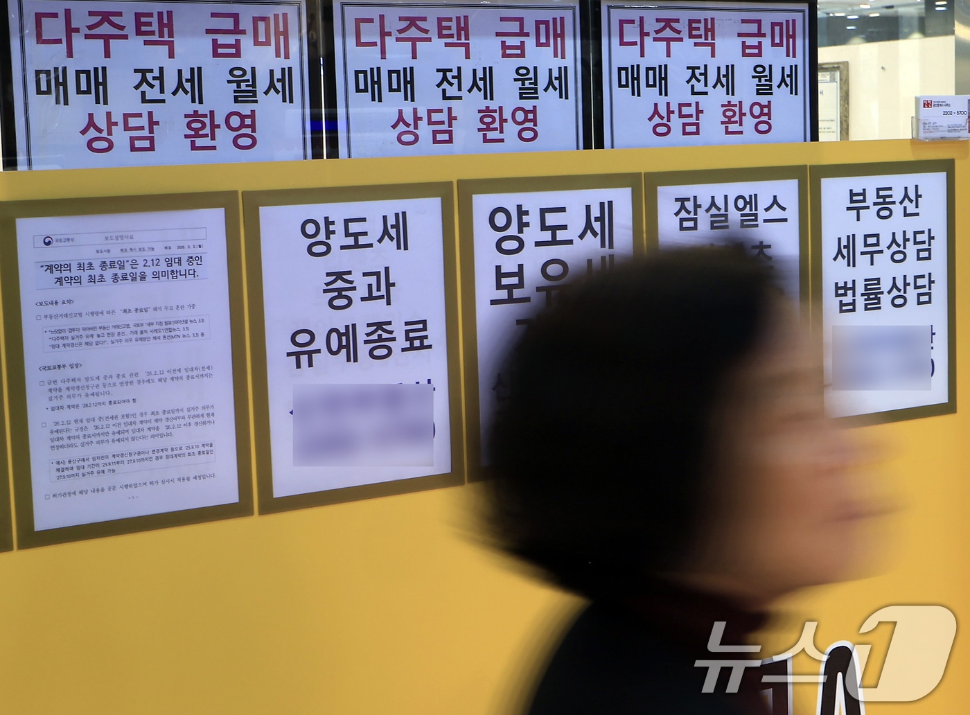 17일부터 다주택자 보유 수도권·규제지역 아파트 담보대출 만기연장원칙적 불허 - 뉴스1