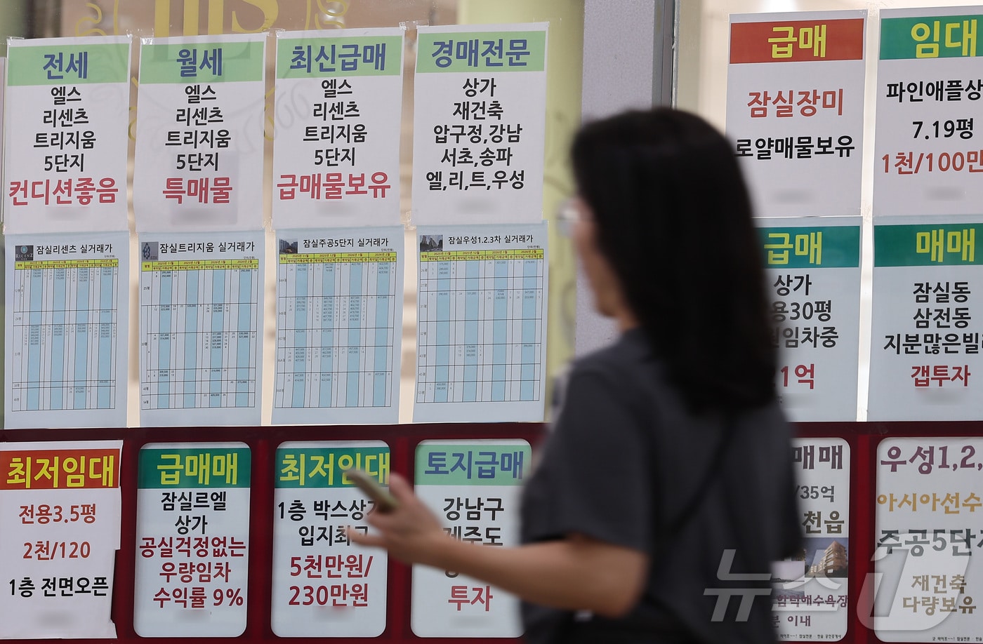 다주택 양도세 중과, 5월 9일 신청까지 유예 확정 - 뉴스1