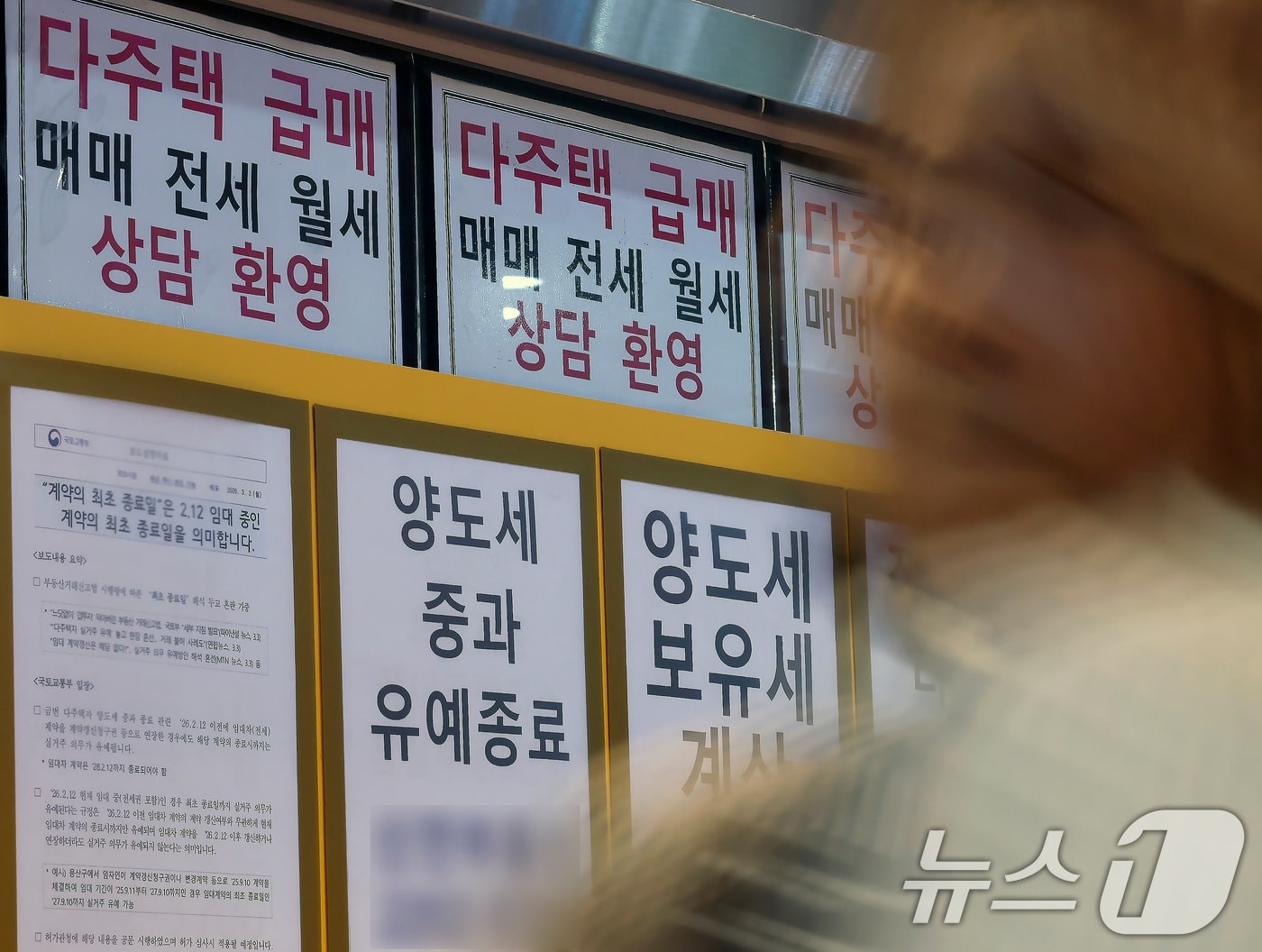 금융, 부동산과 절연" 외친 당국…'최대 6억' 대출 문턱 계속 간다 - 뉴스1