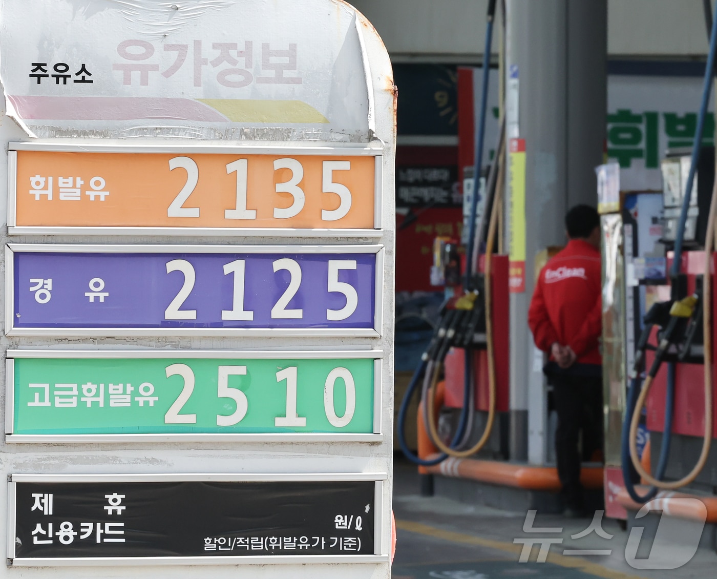 석유 최고가격제' 논쟁 속 기름값 - 뉴스1