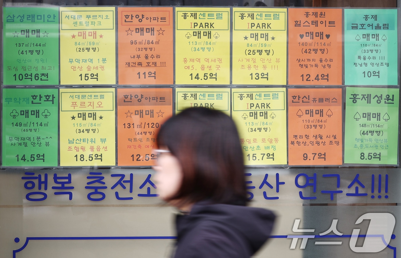 토지거래 신청도 양도세 중과 유예…급매물 더 쏟아지나 - 뉴스1