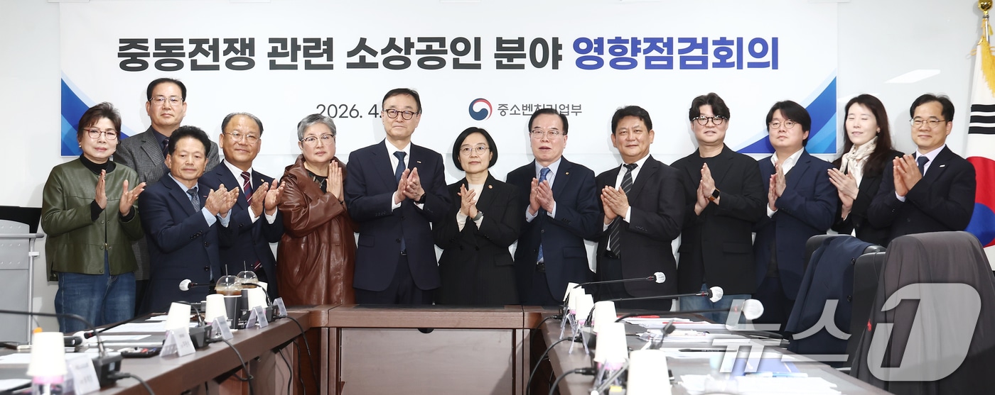 중동전쟁 관련 소상공인 분야 영향점검회의' - 뉴스1