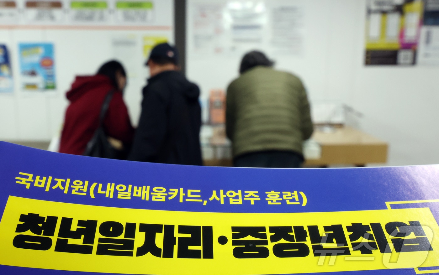 3월 취업자 수 20만6000명 증가… 청년 일자리는 또 감소 - 뉴스1