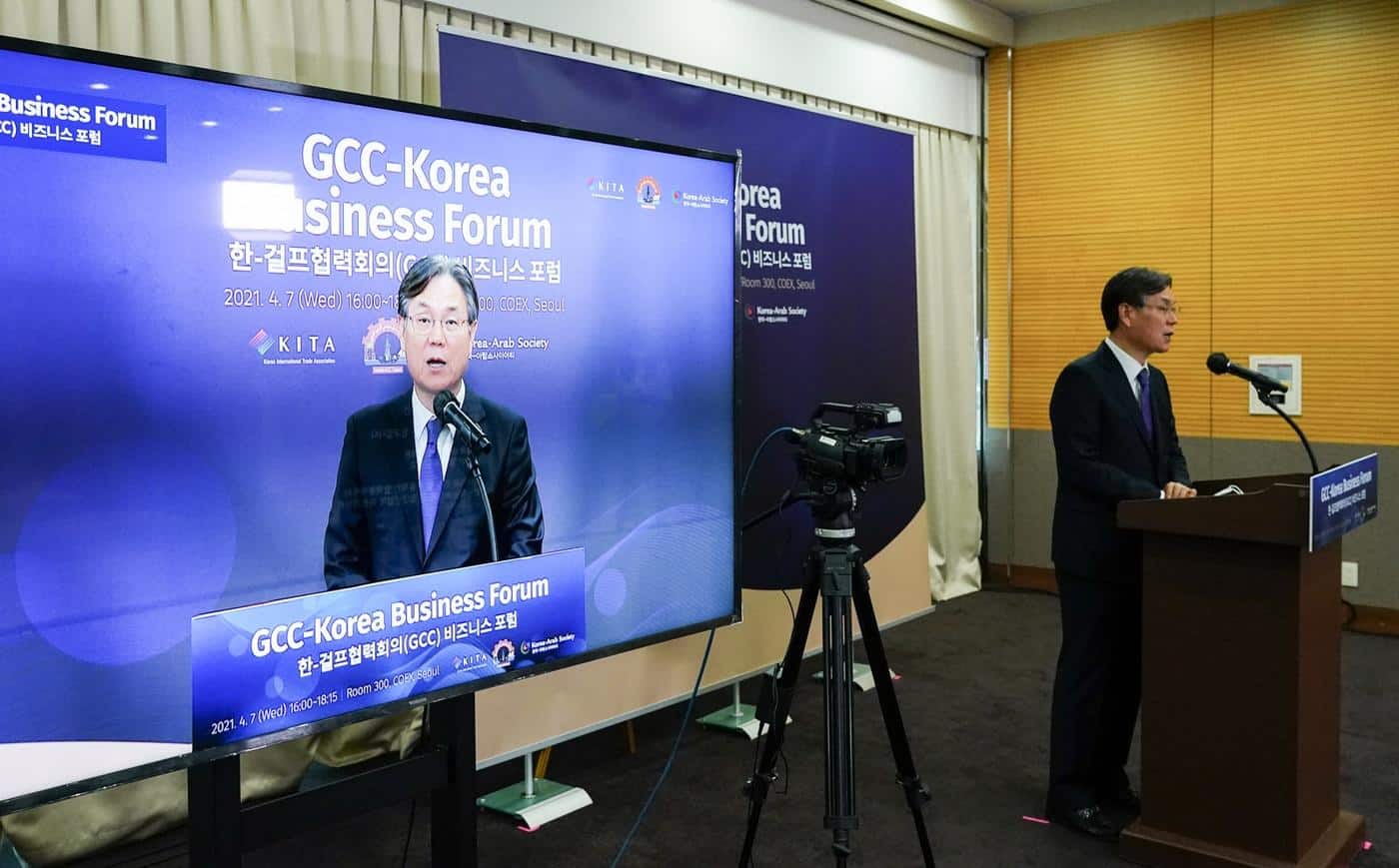 무협, 중동 걸프만 6개국과 미래 유망분야 협력 논의 - 뉴스1