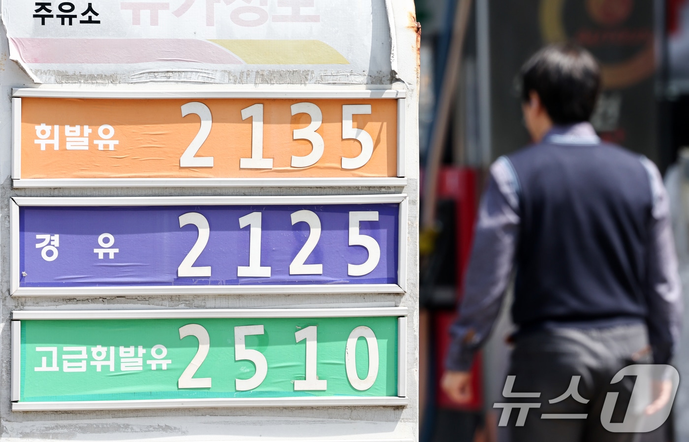 미국 호르무즈 '역 봉쇄' 예고에 국제유가 급등 - 뉴스1