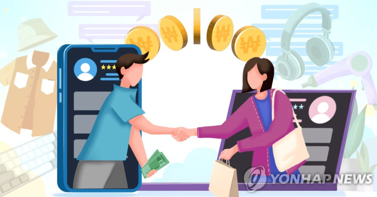 중고 거래 피해 10배 증가